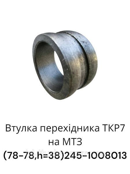 Втулка переходника 245-1008013-Б (МТЗ, Д-245, Д-240) компенсатор ТКР 6-01, ТКР 7, ТКР С14-127 (Чешка), ТКР К27-47 (Чешка) 245-1008013 фото