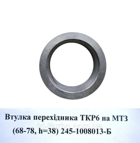 Втулка переходника 245-1008013-Б (МТЗ, Д-245, Д-240) компенсатор ТКР 6-01, ТКР 7, ТКР С14-127 (Чешка), ТКР К27-47 (Чешка) 245-1008013 фото