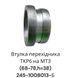 Втулка переходника 245-1008013-Б (МТЗ, Д-245, Д-240) компенсатор ТКР 6-01, ТКР 7, ТКР С14-127 (Чешка), ТКР К27-47 (Чешка) 245-1008013 фото 3