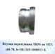 Втулка переходника 245-1008013-Б (МТЗ, Д-245, Д-240) компенсатор ТКР 6-01, ТКР 7, ТКР С14-127 (Чешка), ТКР К27-47 (Чешка) 245-1008013 фото 10