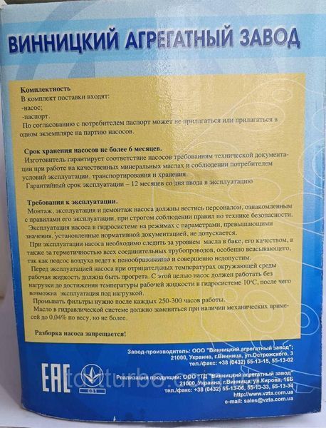 Насос шестерний НШ10Д-3Л новий заводський НШ10Д-3Л фото