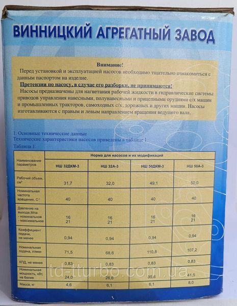 Насос шестерний НШ10Д-3Л новий заводський НШ10Д-3Л фото